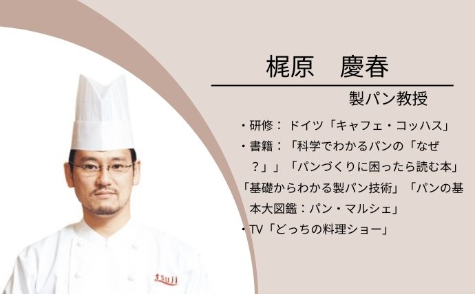 辻調理師専門学校 通信教育 日本料理技術講座　16講座 日本料理技術講座｜辻調理師専門学校 別科 通信教育講座